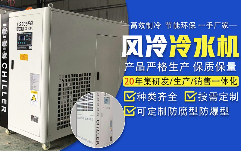 激光切割机配套冷水机选型全攻略：流量、压力、温控精度与水质要求